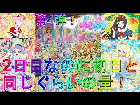 【アイプリ】新たなるサインカードが降臨！？排出結果！【プリティーシリーズ】【アイプリバース】ひまりみつきサクラ星4シークレットひみつのアイプリ第4弾ラブアンドベリー