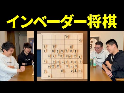 プロ棋士が「インベーダー将棋」やってみた