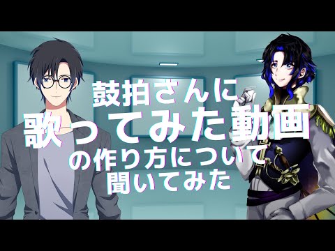 vtuberになるには：歌ってみた動画ってどう作っているの？