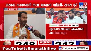 Sanjay Kute यांना जिंकण्याचा विश्वास | Jalgaon, Jamod | Vidhansabha Election 2024