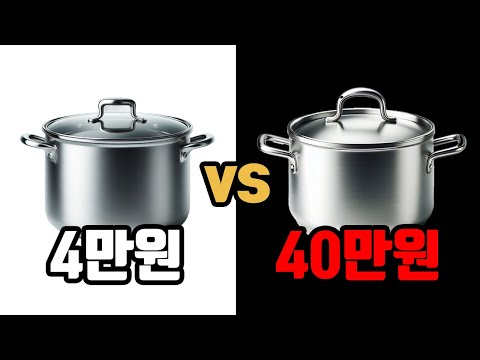 스텐 제품의 '폭력적인' 가격차이. 진실을 아시나요?(STS 304,316의 차이점)