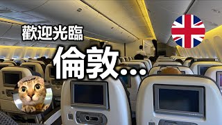 一落機就嘥錢 - 9件倫敦自由行經常做錯的事 | 港短英移