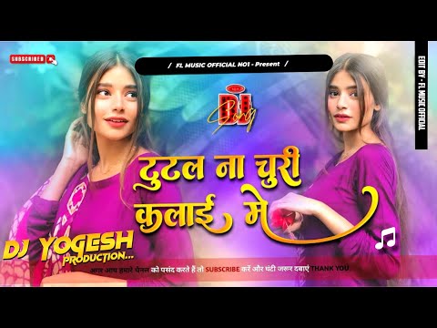 Tutal Na Churi Kalai Me #Dj Remix Song - #Pawan_Singh - New Instagram Viral Dj Remix Song