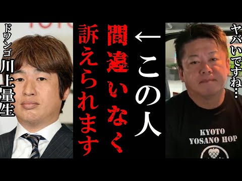 【ホリエモン】ドワンゴ川上量生ガーシー砲より先に大変な事に？五輪汚職事件で訴訟か？逮捕は？【堀江貴文 ホリエモン 立花孝志 切り抜き ガーシーch ガーシー ひろゆき 川上量生 カドカワ 高橋】