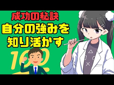 人生逆転最強メソッド！成功の秘訣