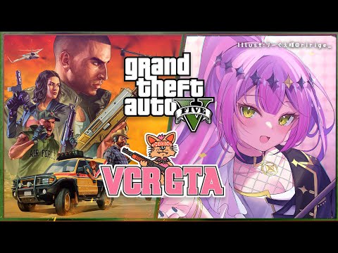 【VCRGTA】あと少しで終わっちゃうんだ～！の警察とかカフェとか【常闇トワ/ホロライブ】