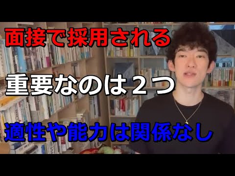 【採用で落ちまくる人】、ほとんどこれやってます。やめないと能力や適性があっても落ちます