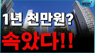 청년주택드림 청약통장 주의할 점 2가지 - 아파트 청약 통장