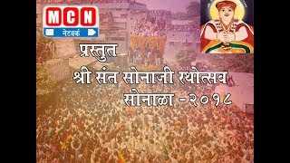 SONAJI MAHARAJ YATRA EPISODE 2