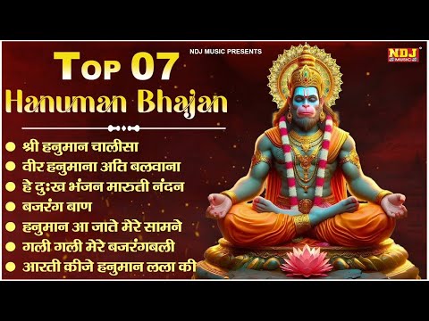 मंगलवार भक्ति भजन : Hanuman Chalisa | Bajrang Baan | Hanuman Ashtak | New Hanuman Aarti Jukebox 2025