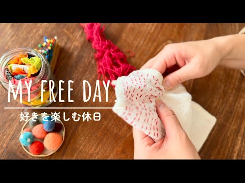 【暮らしのvlog】好きな物を作る休日/本から原動力を得た１日/おうち時間