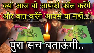 🕯️NEXT 24 HOURS- UNKI CURRENT FEELINGS- HIS CURRENT FEELINGS- CANDLE WAX HINDI TAROT READING TODAY