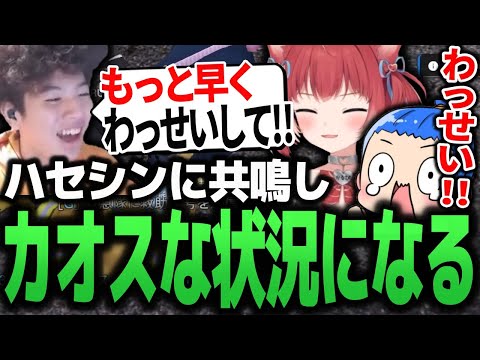 ハセシンの救助に共鳴しカオスな状況になる高木たち【赤見かるび/まるたけ/ハセシン】