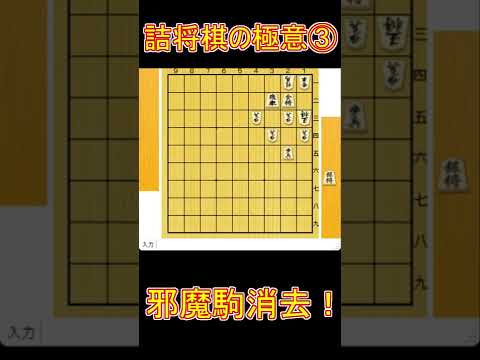 【将棋講座】詰め将棋力を手に入れる５つのコツ【part3】#shorts