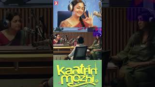 #kaatrinmozhi #jyothika #vidharth #shorts #short #moviescene #tamil #movie #kollywoodcinema