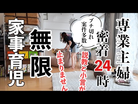 【主婦ルーティン】怒涛の１ヶ月/子どもの育て方に苦戦/とある4日間に密着/初キャンプ🏕へ