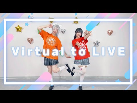 【祝にじさんじ6周年！】Virtual to LIVE  踊ってみた【🍁🐰コスプレ】