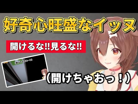 だめ！と言われるとやりたくなるイッヌ　【ホロライブ切り抜き/戌神ころね/8番乗り場】