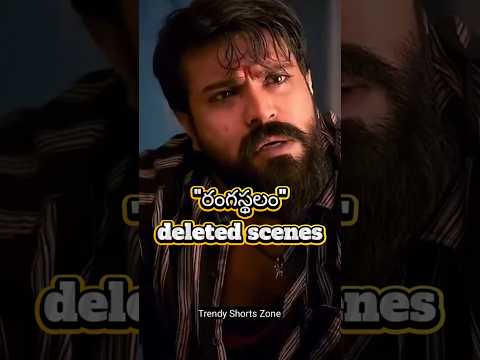 Ram Charan రంగస్థలం Deleted scenes #ramcharan #telugucinema