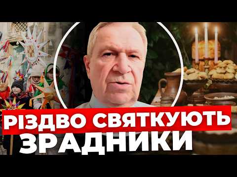 Скільки українців досі святкують Різдво 7 січня?| Як навчитися відстоювати своє? |о. ГРЕДІЛЬ