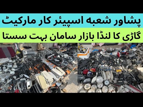 Peshawar Shoba Car Spare Parts Market Gariyu ka saman Buht Sasta