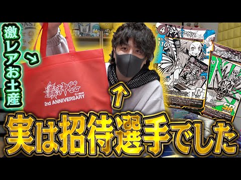 【蟲神器】500人規模の超大型大会『蟲主総会』の招待選手だけが貰える激レアすぎるお土産の中身がヤバすぎたwww【蟲神器2周年おめでとう】