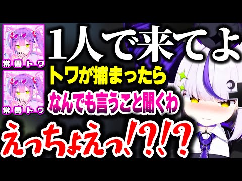 警察のラプ様がギャングのトワ様に呼び出されて行った結果…【ホロライブ切り抜き/ラプラス・ダークネス/常闇トワ/Grand Theft Auto V/秘密結社holoX】