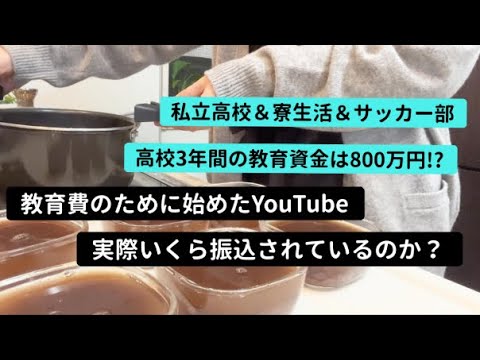 【8時間勤務のパート主婦】息子の教育費のために始めたYouTubeの収益のお話／キッチンの様子＆好評な「小豆ゼリー」の作り方も公開します！