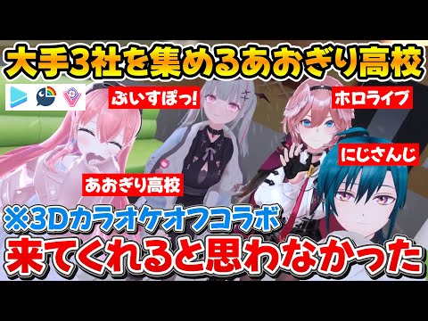 歌唱王の楽屋裏で「カラオケやらない？」と誘ってみたら本当に集まってしまった我部りえるｗ【ホロライブ/あおぎり高校/にじさんじ/ぶいすぽ/我部りえる/緑仙/鷹嶺ルイ/空澄セナ】