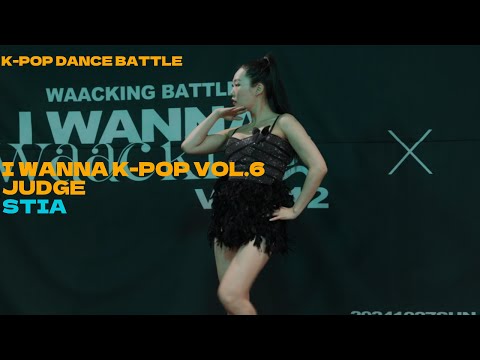 STIA_JUDGE SHOW_I WANNA K-POP VOL.6