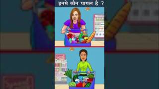 जासूसी पहेलियां part-123tarak Mehta ka ulta chasma/hindi paheli/riddle hindi/balveer puzzle #shorts