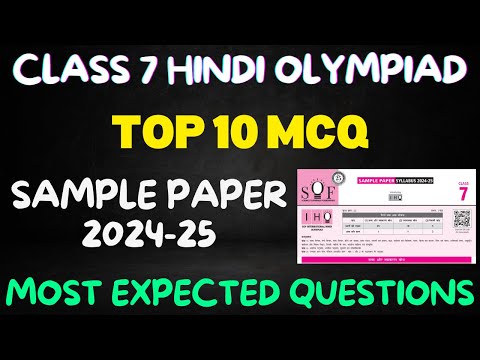 Class 7 Hindi Olympiad Sample Paper MCQs // Important MCQ Questions