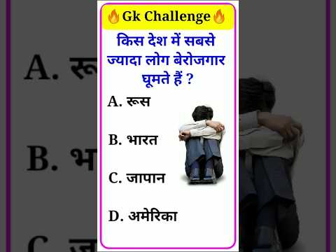 Top 10GK Questions 💯🔥🥰GK Question and Answer #gk #upsc #staticgk #gkfacts #gkquestion #gkq