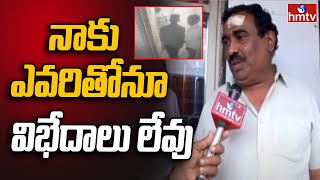 Chittoor Robbery : నాకు ఎవరితోనూ విభేదాలు లేవు | Victim Chandrasekhar | hmtv