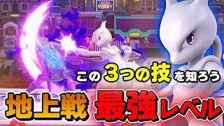 スマブラSP |どの技当ててもコンボ可能!ミュウツー使いやすいよ!