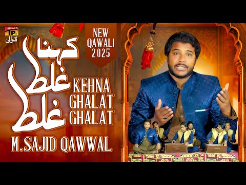 Kehna Ghalat Ghalat | M Sajid Qawwal | TP Qawwali