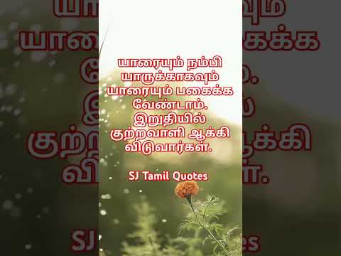 Life line. #quotes #tamilquotes #life