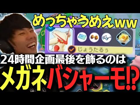 【神試合】記念すべき"50勝目"を達成させたのは…『メガネバシャーモ』!?