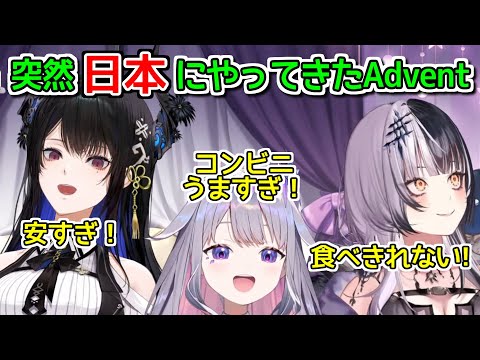 【悲報】ホロEN3期生、案の定コンビニに吸い込まれる【ホロライブ切り抜き / ネリッサレイヴンクロフト / 古石ビジュー / シオリノヴェラ】