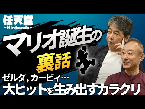 任天堂の売上7割が欧米！Nintendo最強のグローバル戦略 #佐藤尊徳 #井川意高 #政経電論