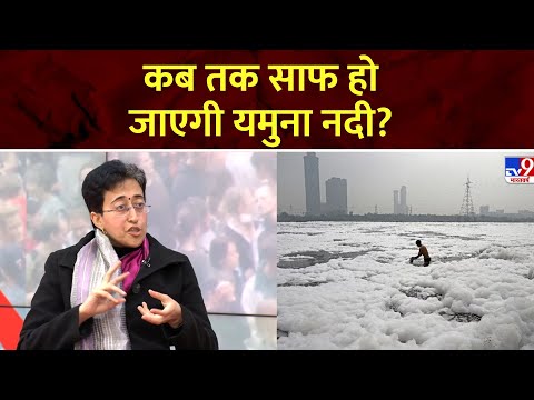 Atishi & 5 Editors : यमुना नदी की सफाई का AAP के पास क्या है मेगा प्लान? | Yamuna River