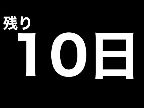 みんな準備おk？