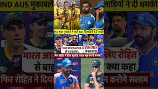 #HIGHLIGHTS #LIVE #Indiavs Australia #Indvsauswtcfinal #indvsaus2023 #Ipl2023 #Rohit Sharma #Virat