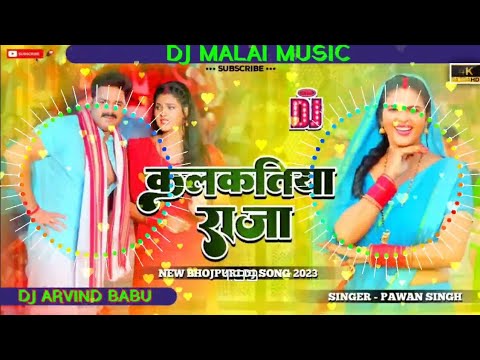 malai music dj kalktiya raja dj remix song bhojpuri super hit dj remix song