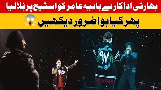 Diljit Dosanjh invited Hania Aamir on stage in a live concert | Hania Amir Diljit Dosanjh