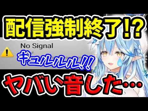 まさかの事態で配信を強制終了させられてしまう雪花ラミィ【ホロライブ/ホロライブ】