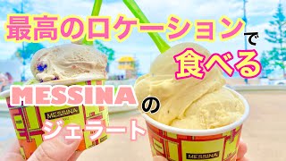 サーファーズパラダイス|最高のロケーションで食べる！Messinaのジェラート💓@myaustraliaguide1262