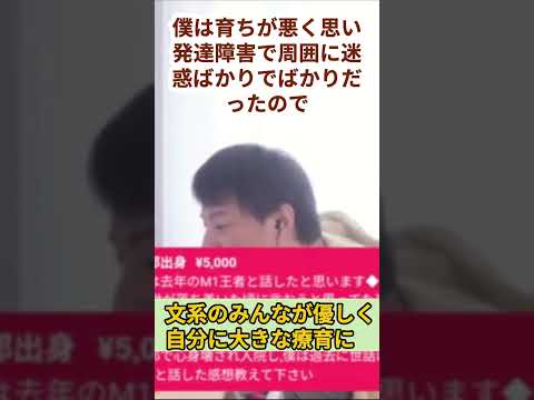 文系のみんなが優しく自分に大きな療育