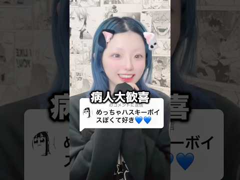 ハスキーボイスでイケボ講座‼️歌ってみた‼️‼️【暴走】（体調不良者） #tiktok #shorts