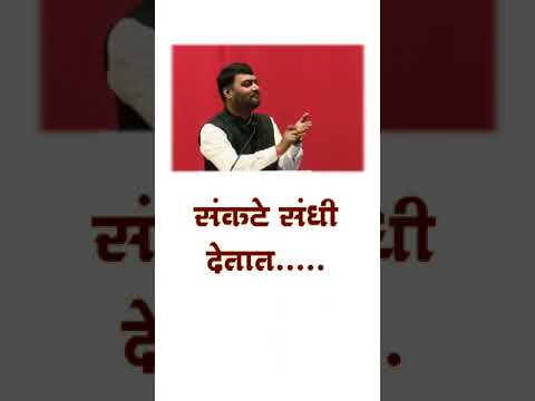 #NitinBangudePatil #MarathiMotivational | Nitin Bangude Patil Marathi Motivational status|